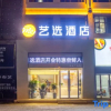 Отель Yixuan Hotel (Jingzhou Public Security Transportation Bus Station Xinda Square Branch), фото 1