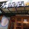 Отель E Hotel в Гаосюне