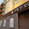 Отель In Modern Cheongju Terminal Branch, фото 3