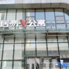 Отель Jiayijiayi Travel Apartment (Shenyang Longzhimeng Shop), фото 11