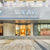 Отель Home Inn (Ningbo Tianyi Plaza Jiangxiaqiao subway station), фото 21