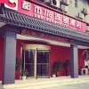 Отель City 118 Hotel Yanzhou Xinglong Temple, фото 16