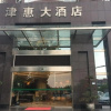 Отель Xinjin Jinhui Hotel, фото 5