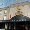 Отель The North Garden Hotel Beijing Wangfujing, фото 17