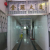 Отель Wai Fan Guest House, фото 7