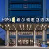 Отель Home2 Suites by Hilton Xuancheng Xuanzhou, фото 11