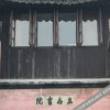 Отель Zhenshui Guyuan Inn, фото 1