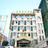 Отель Youranju Fashion Hotel (Xianning Hot Spring Shopping Park), фото 5