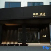 Отель Yushe Hotel At Dali, фото 13