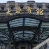 Отель Dalian Hotel, фото 8