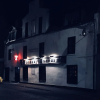 Отель blacksands B&B an Bar, фото 10