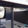 Отель Kyoto Hostel ZEN, фото 12