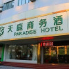 Отель Hefei Paradise Hotel в Хэфэя