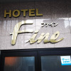 Отель Fine, фото 1