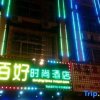 Отель Baihao Fashion Hotel, фото 2