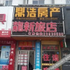 Отель Longxin Hostel, фото 5