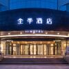 Отель Ji Hotel Ji'nan Shandong University Minziqian Road, фото 1