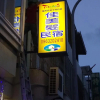 Отель Jia Mei Fa Homestay, фото 1