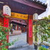 Отель Qiuye Shanju Hostel, фото 2