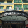 Отель Yiwu Guohao Inn, фото 1