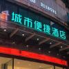 Отель City Comfort Inn Yulin Walking Street, фото 1