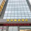 Отель Huancheng Select Hotel, фото 11