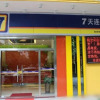 Отель 7Days Inn RongGui Rong Shan Road, фото 1