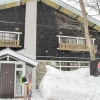 Отель Mojo Lodge Hakuba, фото 1