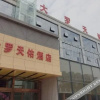 Отель Daluo Tianyou Hotel, фото 1