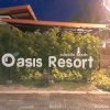 Отель Oasis Resort, фото 10