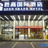 Отель Sego Grand Hotel (Yingde Xianhuwan), фото 1