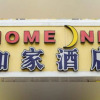 Отель Home Inn Nanning Mingxiu You'ai Road, фото 1