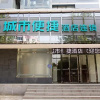 Отель City Comfort Inn Xiangyang Laohekou Passenger Station, фото 1