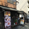 Отель Yamagata Kyomachi Hatago Kitayamaomiya, фото 35