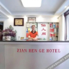 Отель XIANRENGEHOTEL, фото 3