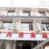 Отель 成都西丹商务酒店, фото 1