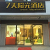 Отель 7Days Inn Yangjiang Yangxi Renmin Road Pedestrian Street, фото 1