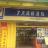 Отель 7 Days Inn Zhuhai Gongbei Immigration Port Walking Street Branch, фото 1