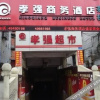 Отель Xiaoqiang Business Hotel, фото 1