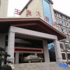 Отель Wentang Yupan Hotel, фото 8