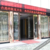 Отель Jinse Gangwan Business Hotel, фото 11