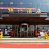 Отель Bo Yi Hotel, фото 13