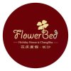Отель Flower Bed Holiday House, фото 32