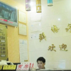 Отель Qun Yuan Hotel, фото 9