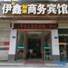 Отель Yixin Rujia Business Hotel, фото 14