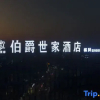 Отель Bojue Shijia Hotel, фото 1