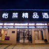 Отель Elan Inn Nanchang Honggutan Xuefu Avenue East Metro Station, фото 4