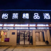 Отель Elan Inn Nanchang Honggutan Xuefu Avenue East Metro Station, фото 4