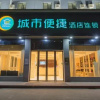 Отель Sushui Yunxuan Hotel (Wuhan Yellow Crane Tower Peng Liuyang Road), фото 4