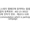 Отель Jeonju Chaewoon Hanok Stay, фото 18